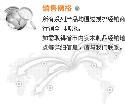 銷(xiāo)售網(wǎng)絡(luò)