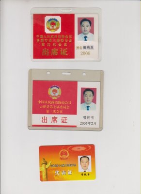 董事長出席孝感市第三、四、五屆，云夢縣第七、八屆政治協商會議